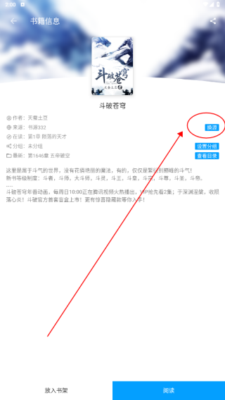 笔趣阁最新版本