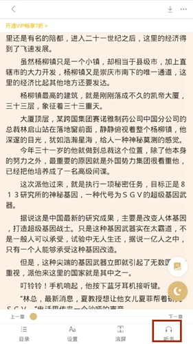 全民听书免费app