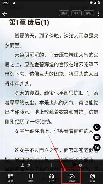 笔触阁app正版