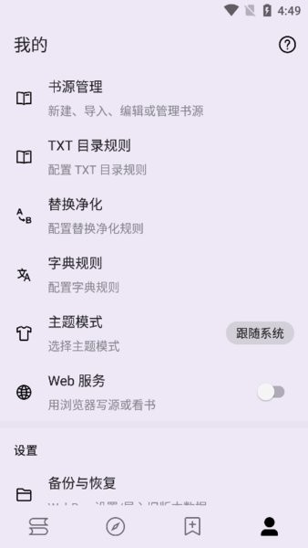 笔尖小说app