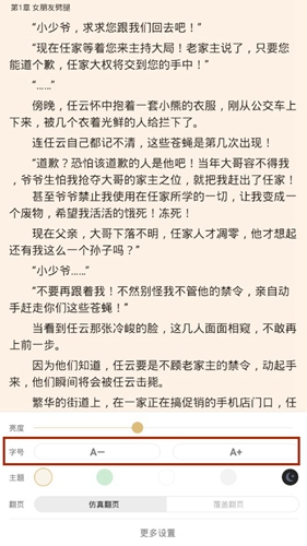 全民听书免费app