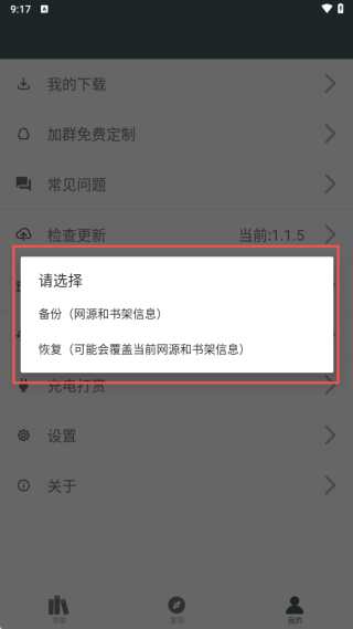 白猿搜书最新版本