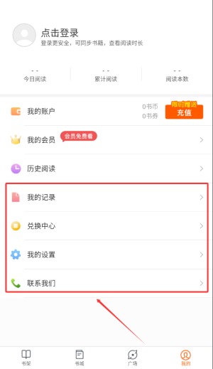 必看小说app