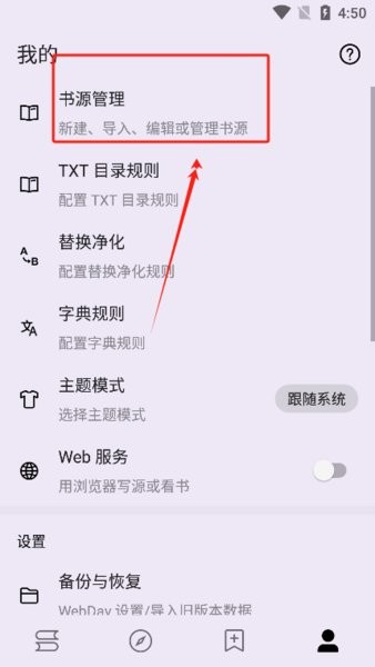笔尖小说app