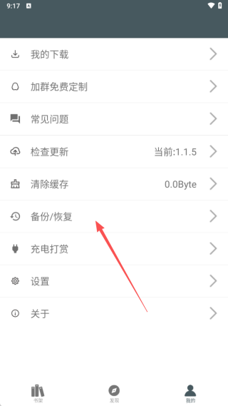 白猿搜书最新版本