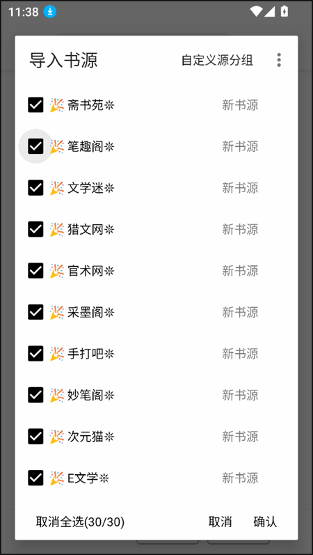 笔风阅读
