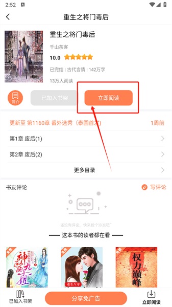 笔触阁app正版