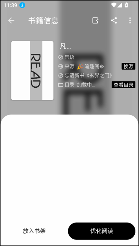 笔风阅读