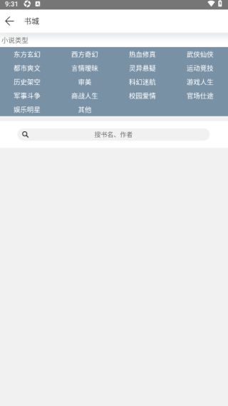 八一小说