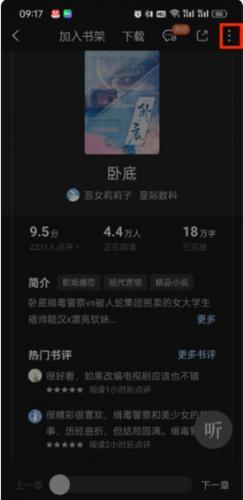 番茄免费小说旧版