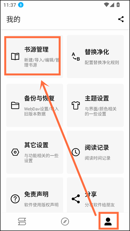 笔风阅读