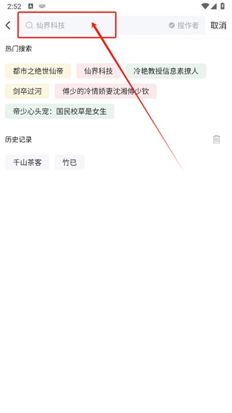 笔触阁app正版