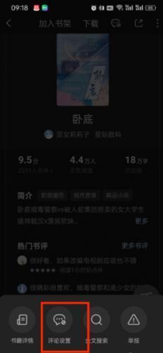 番茄免费小说旧版