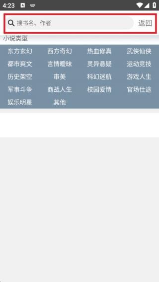 八一小说