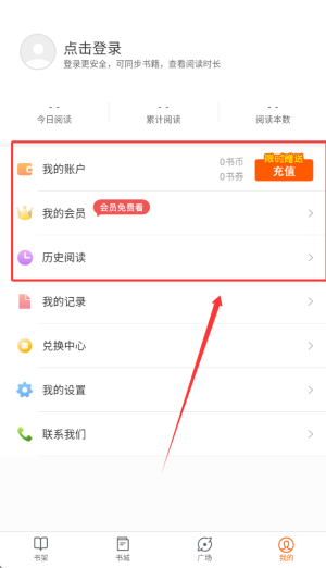 必看小说app