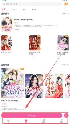 安卓读书旧版本