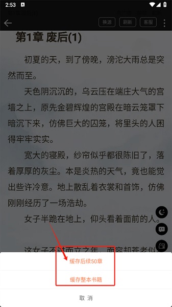 笔触阁app正版