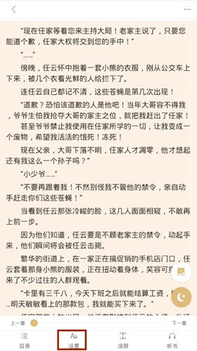 全民听书免费app