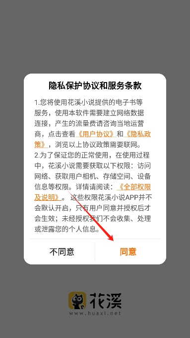 宝藏书城app