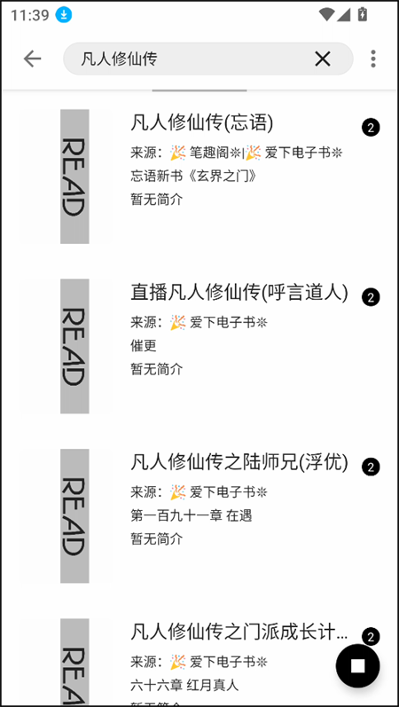 笔风阅读