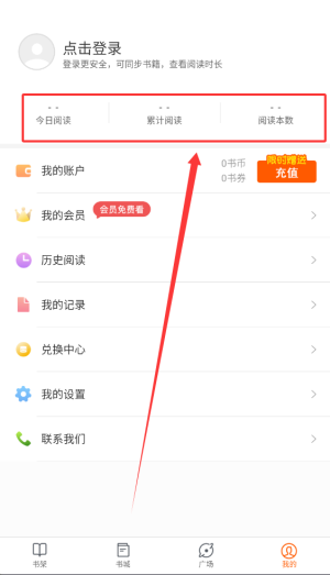 必看小说app