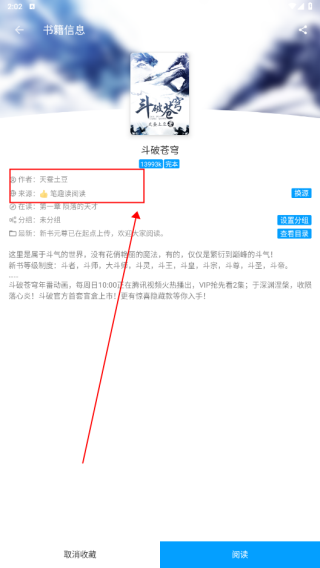 笔趣阁最新版本