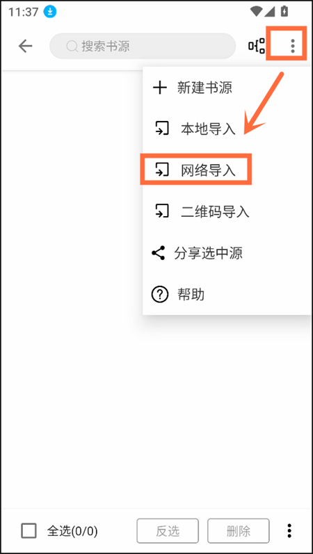 笔风阅读