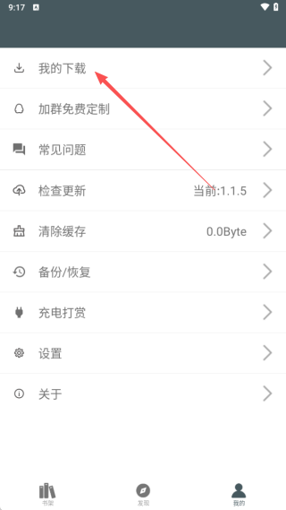 白猿搜书最新版本