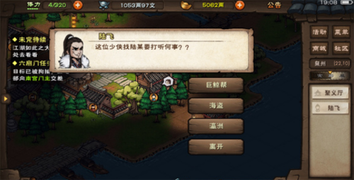 烟雨江湖巨鲸帮怎么开启