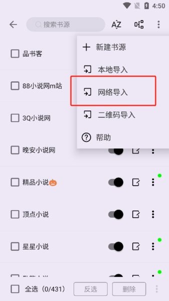 笔尖小说app