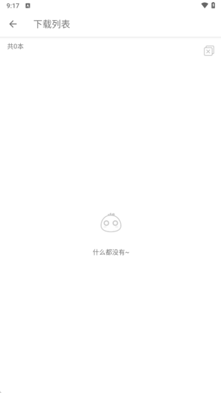 白猿搜书最新版本