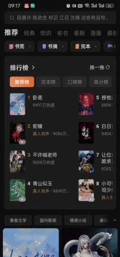番茄免费小说旧版