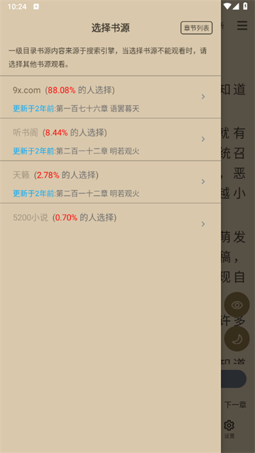 笔趣阁纯净版