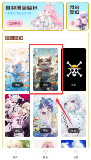 可达漫画安卓