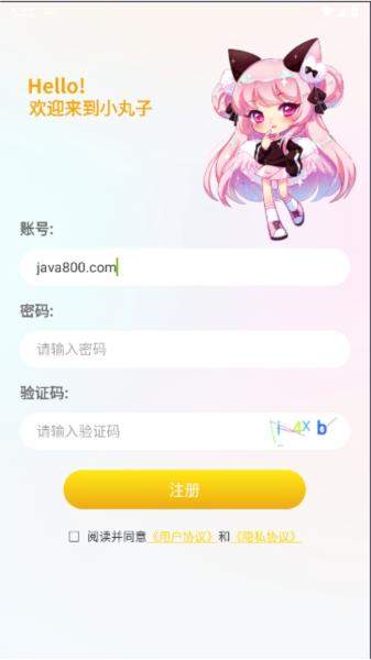 小丸子漫画app