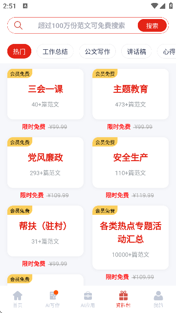 笔墨文学app