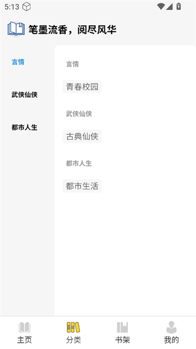 笔墨轩