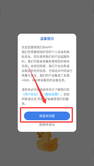 可达漫画安卓