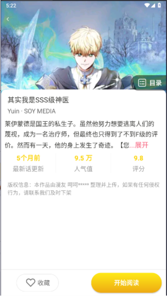 小丸子漫画app