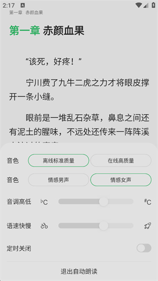 百度小说免费阅读