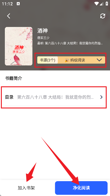 po18自由的小说阅读器app
