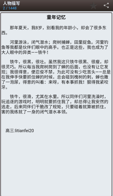 myhtlmebook安卓版