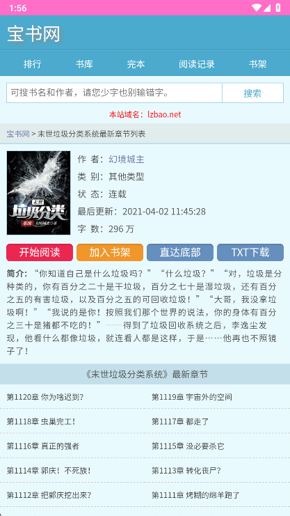 宝书网手机版