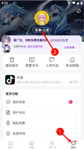 小丸子漫画app