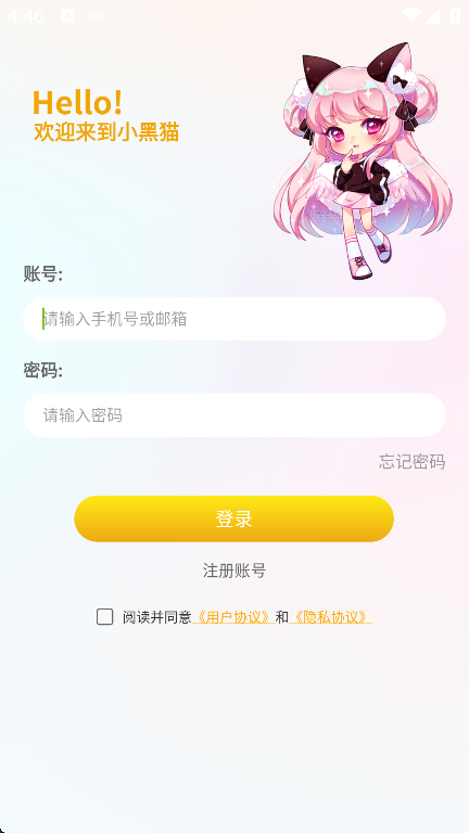 小黑猫漫画app