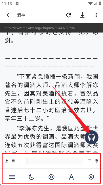 po18自由的小说阅读器app