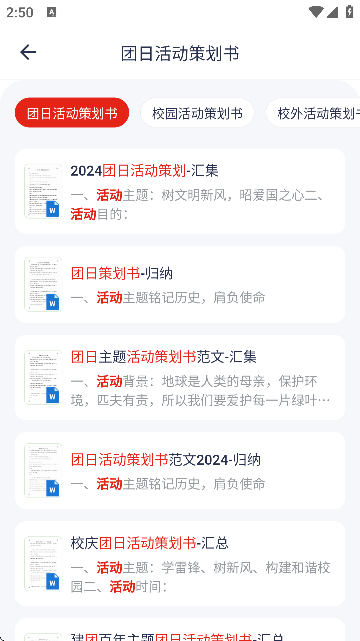 笔墨文学app