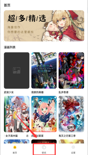 可达漫画安卓