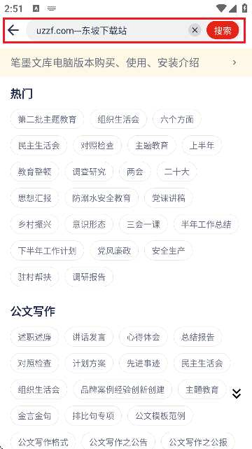笔墨文学app