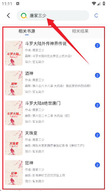 po18自由的小说阅读器app